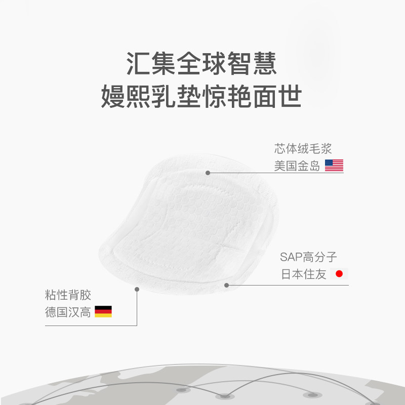 嫚熙一次性超薄孕妇防漏奶防溢乳垫 嫚熙兮玺防溢乳垫
