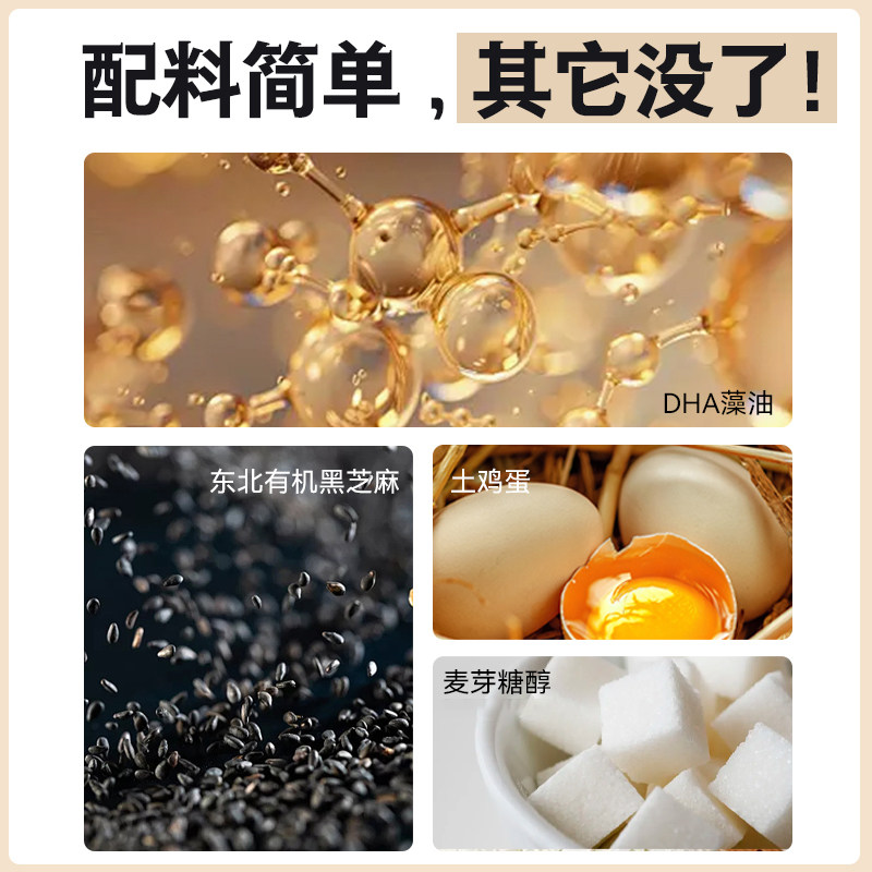 无糖黑芝麻饼DHA藻油无0蔗糖高钙食品孕妇儿童老人休闲营养小零食,淘宝优惠券,粉丝福利购,淘宝优惠卷