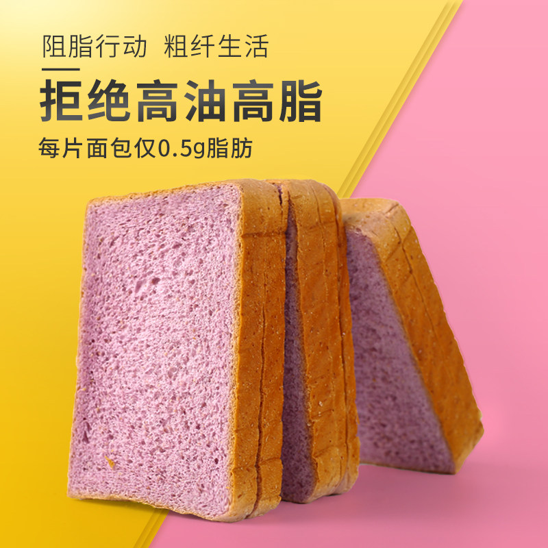 整箱紫薯全麦吐司早餐养胃减面包 麦小饱西式糕点