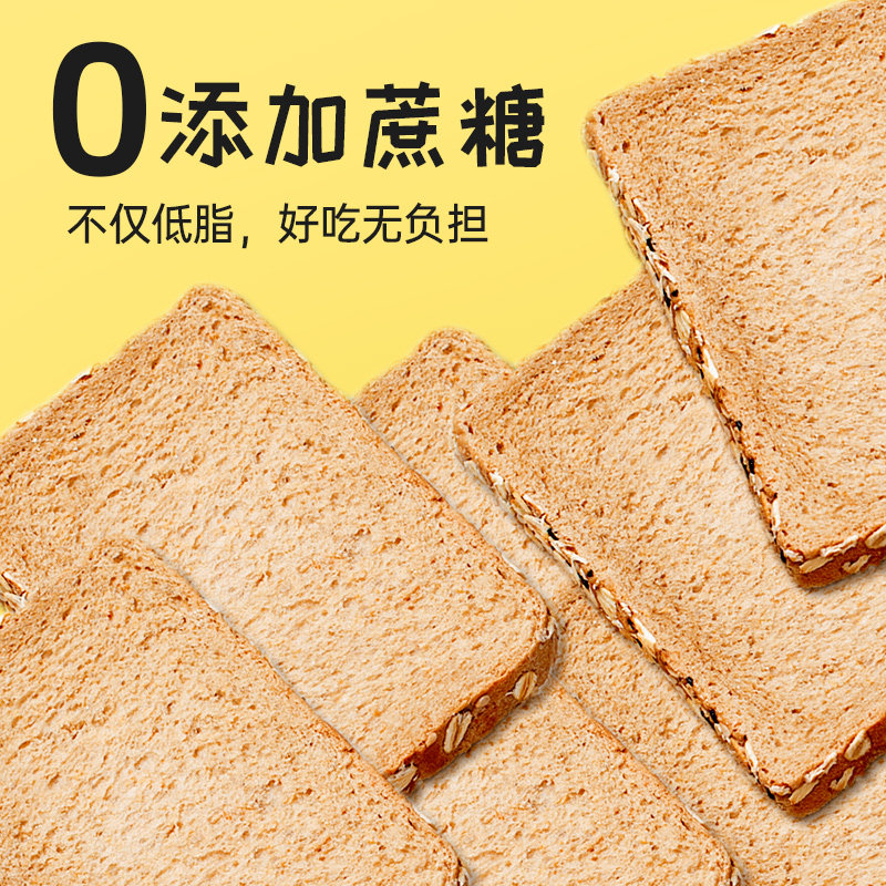 全麦整箱吐司早餐养胃减代餐品面包 麦小饱西式糕点