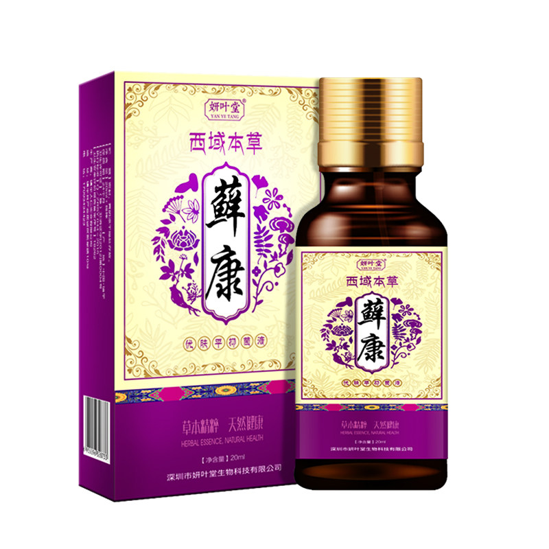 妍叶堂癣康银屑癣药水头藓大腿内侧手藓足