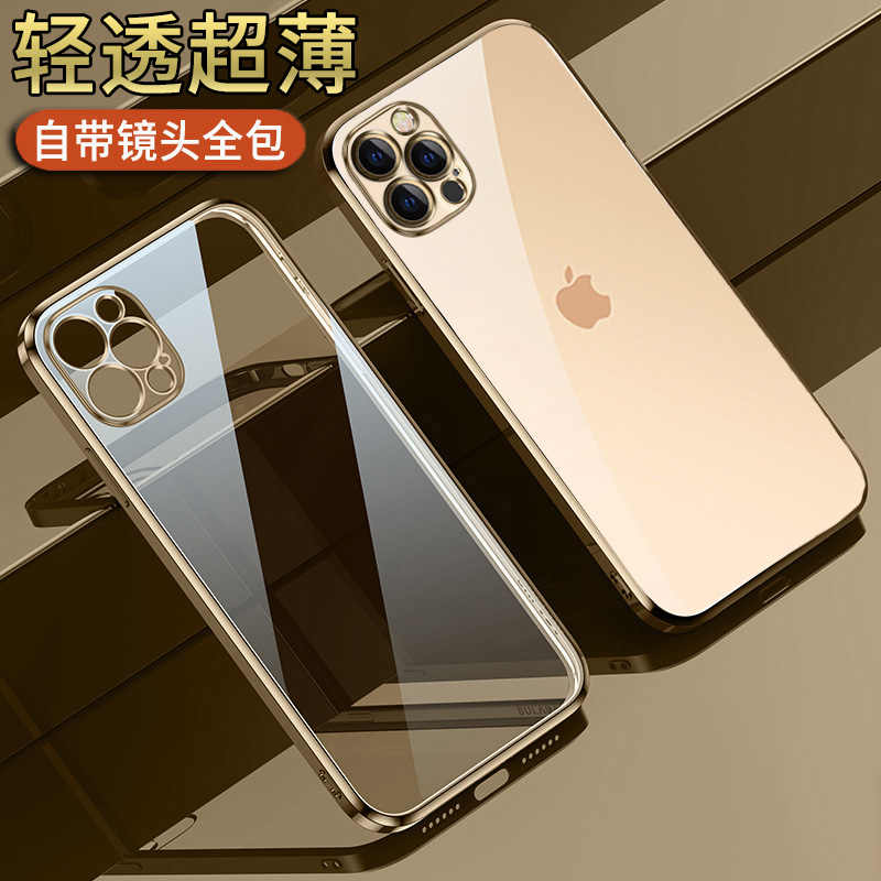 Iphone金色壳 新人首单立减十元 21年8月 淘宝海外 Iphone金色壳 新人首单立减十元 21年8月 淘宝海外