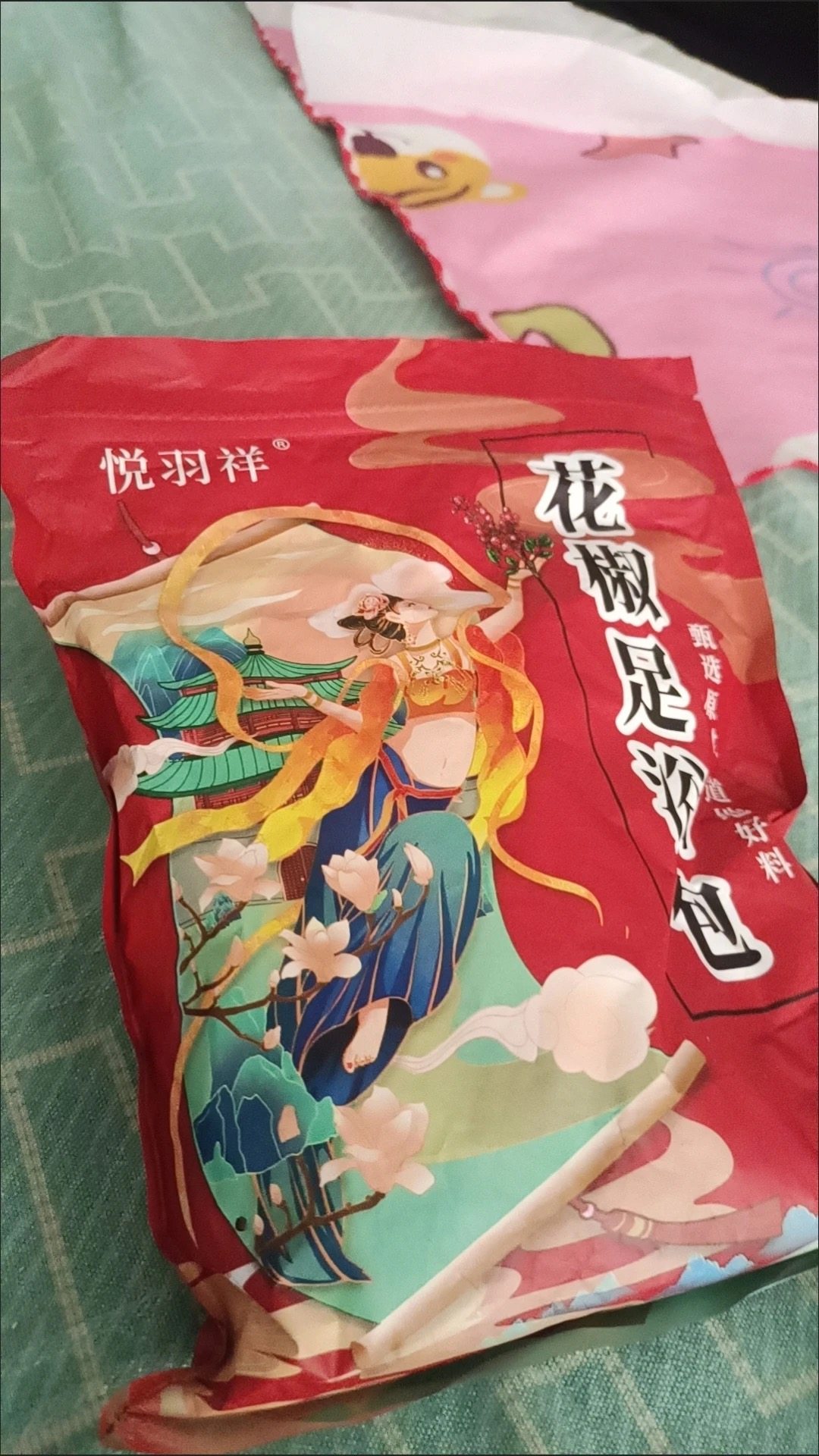 悦羽祥花椒足浴包艾草艾叶老姜生姜泡脚包气足浴包男女通用浴足剂,淘宝优惠券,粉丝福利购,淘宝优惠卷