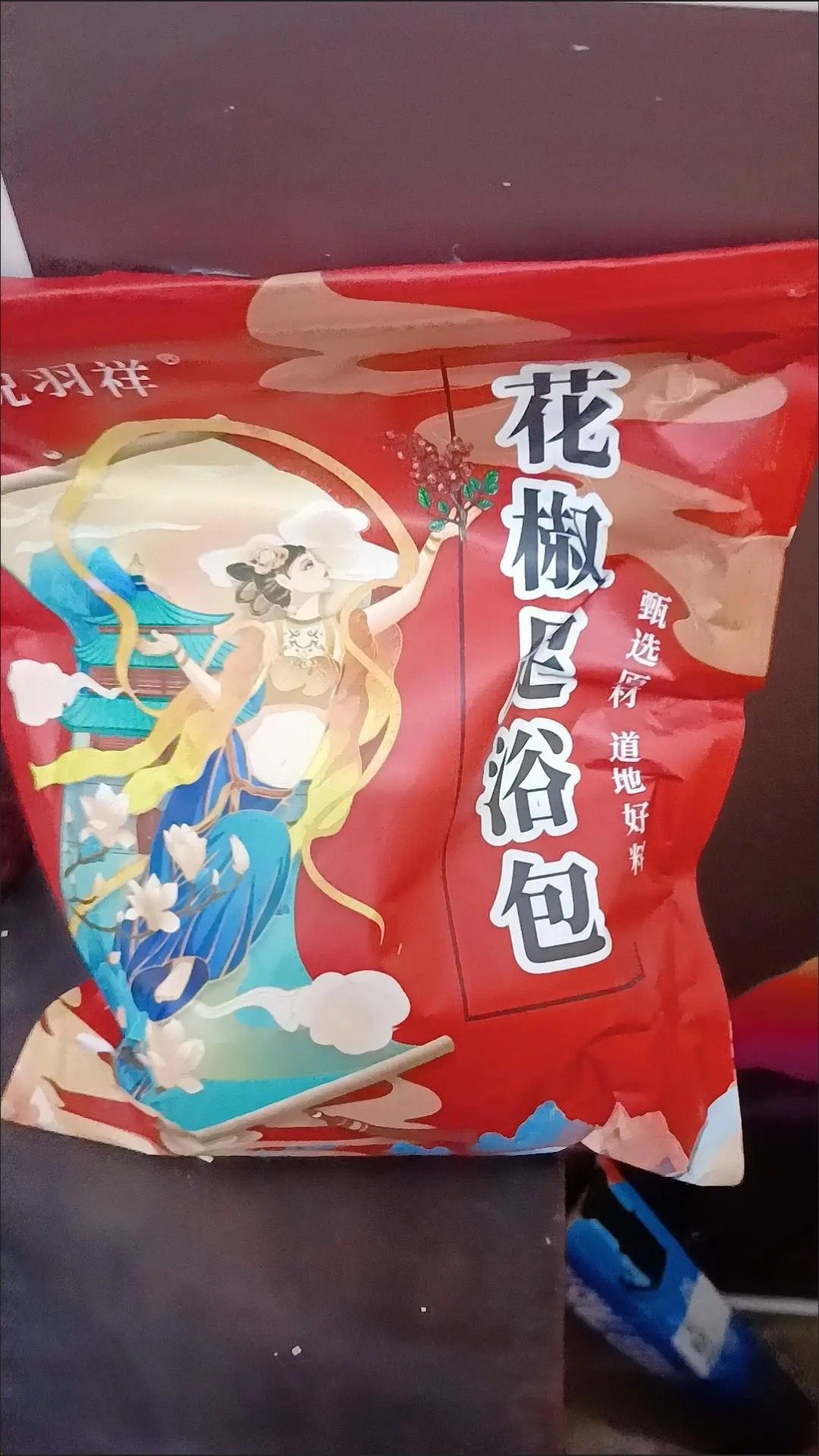 悦羽祥花椒足浴包艾草艾叶老姜生姜泡脚包气足浴包男女通用浴足剂,淘宝优惠券,粉丝福利购,淘宝优惠卷