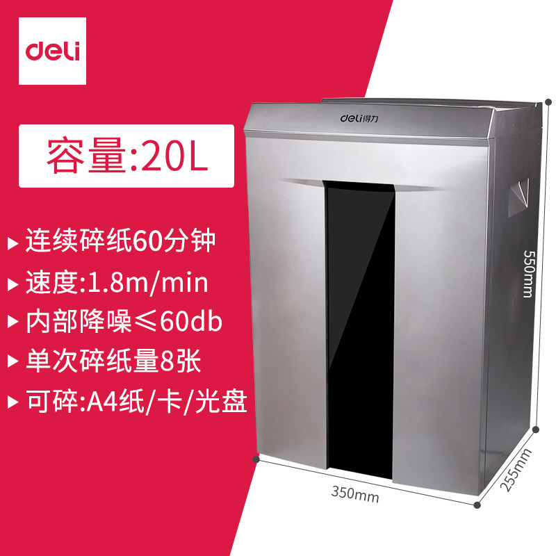 得力9907商用大功率办公颗粒粉碎机 deli得力颛享碎纸机