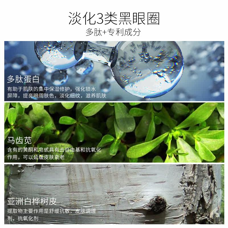 肌盟多肽去淡化黑眼圈熬夜抗皱眼霜 肌盟眼霜