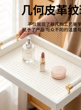 美容院产品收纳托盘皮革高端皮肤管理纹理精致大容量SPA多用途