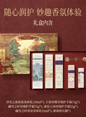 ROOPY润培护手霜礼盒罗曼庄园保湿换季补水滋润伴手礼套装送闺蜜