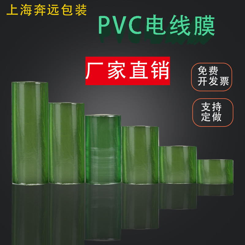 PVC电线缠绕膜包装膜自粘3cm5cm8cm厘米塑料薄膜打包膜透明拉伸膜 - 图2