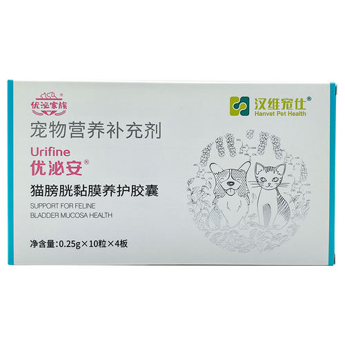 汉维宠仕优泌安猫膀胱粘膜修复胶囊猫咪用尿血尿频泌尿感染优泌可 - 图3