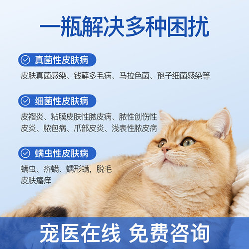 派奥洁维克药浴康泰乐/溢脂停/爱美乐爱体洁宠物犬猫皮肤香波浴液 - 图1