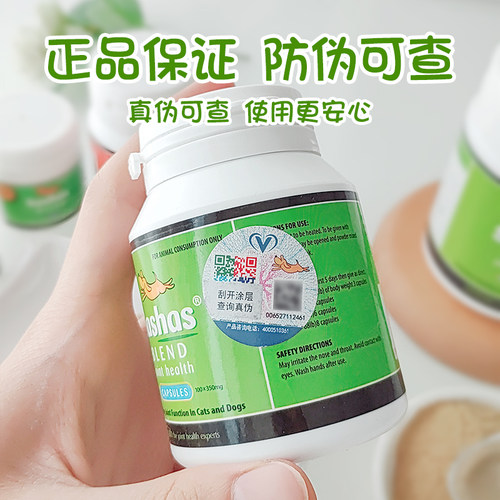 sashas萨沙鲨鱼软骨素宠物关节灵胶囊狗狗折耳猫关节养护澳洲速赛 - 图2