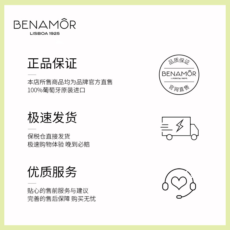benamor柠檬草奇迹全效护理油身体 BENAMOR海外身体精油/身体按摩