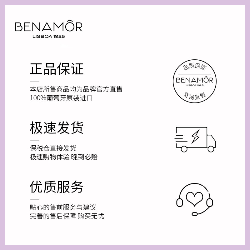 benamor蓝花楹香氛滋润夏季护手霜 BENAMOR海外护手霜