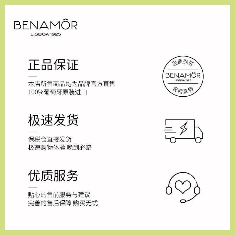 benamor香氛滋润冬季不油腻护手霜 BENAMOR海外护手霜