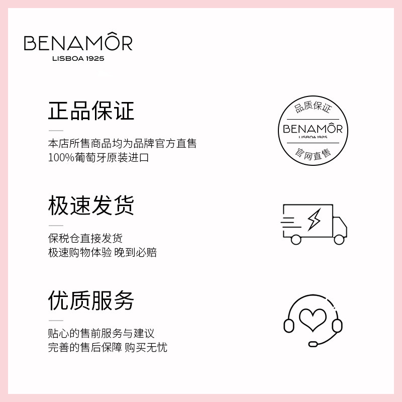 benamor玫瑰奇迹全效护理油身体 BENAMOR海外身体精油/身体按摩
