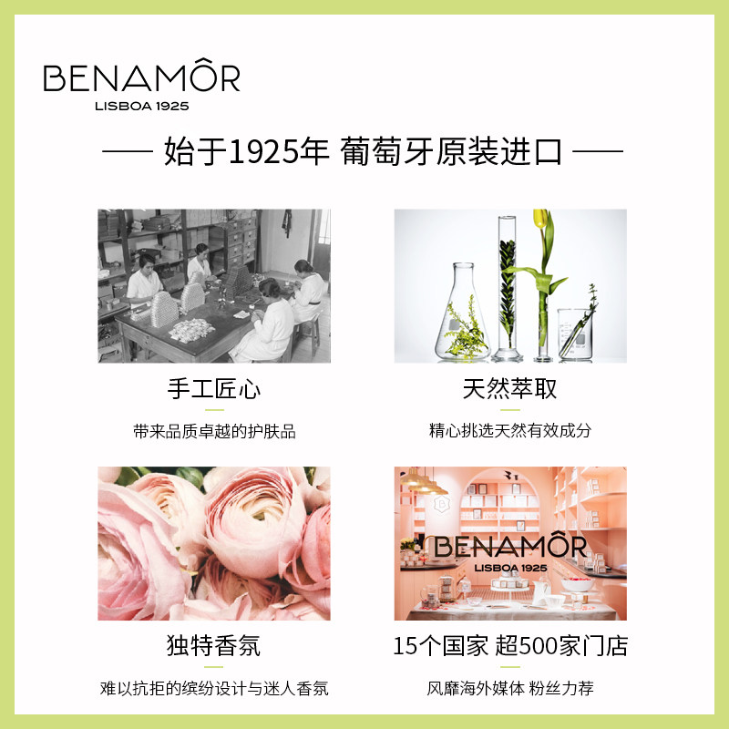 benamor香氛滋润冬季不油腻护手霜 BENAMOR海外护手霜