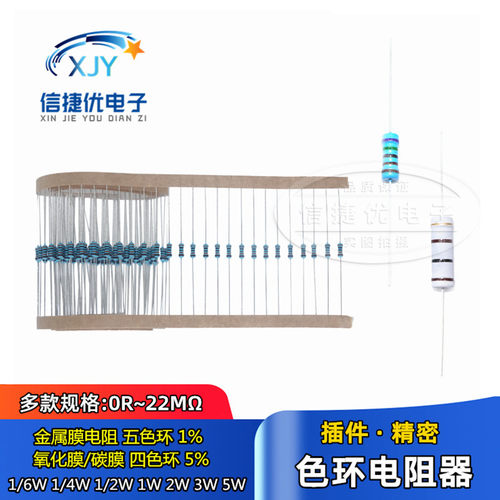 1W金属膜色环电阻1% 1K/2/4.7/5.1/10/22/47/100/220/470/R/K 1M - 图1
