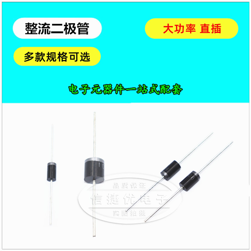 肖基特二极管 SR340 3A/40V SB340 直插整流二极管 封装DO-27 - 图0