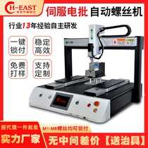 Automatic lock screw machine desktop type double platform screw machine fully automatic blow adsorption type screw beating screw robot