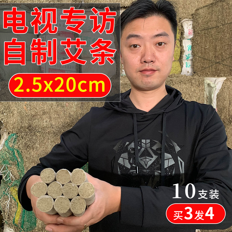 蕲春蕲二哥石磨艾条加工厂陈艾柱清艾灸条炙家用无烟正品蕲春艾条 - 图2