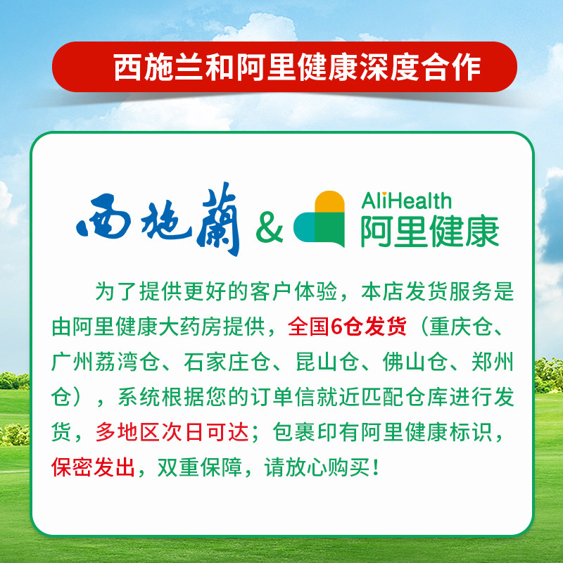 【3盒装】西施兰夏露乌洛托品溶液去 西施兰医药皮脂汗腺