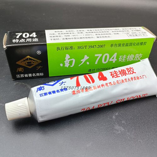 南大704硅橡胶白色防水绝缘耐温密封固定粘接电子硅胶45g【10支】 - 图1