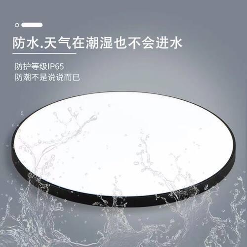 LED吸顶灯超薄圆形防水卫生间浴室阳台卧室厨卫灯过道走廊灯三防 - 图0