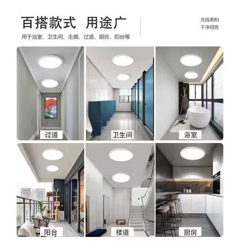 LED吸顶灯超薄圆形防水卫生间浴室阳台卧室厨卫灯过道走廊灯三防 - 图2