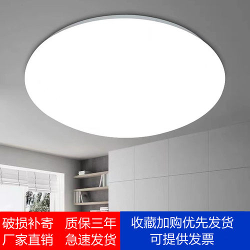 LED吸顶灯客厅灯圆形卧室灯简约现代餐厅灯阳台面包全白节能灯具 - 图0