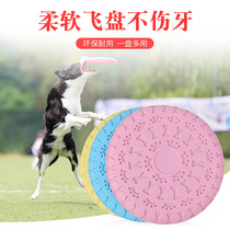 Dog Flying Disc Dog Special Flying Disc Side Shepherd Gold Wool Pet Flying Saucer Training Dog Toy Bite Training