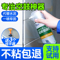 Tile Air Drum Special Glue Repair Injection Filling Powerful Adhesive Tiles Up and Penetration Wall Brick Magnetic Brick Repair