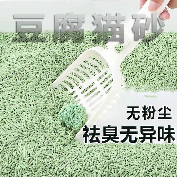 猫砂豆腐猫砂除臭无尘不沾底结团猫沙原味奶香不黏底猫砂真空包装 - 图0
