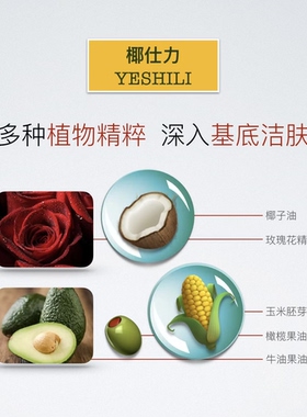 手工皂椰仕力玫瑰100g椰子油