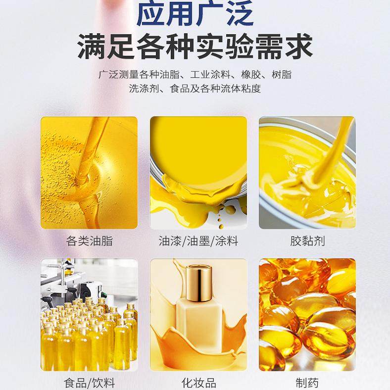 数显粘度计力辰科技实验室粘度测试仪实验室高精度油漆油墨黏度计,淘宝优惠券,粉丝福利购,淘宝优惠卷