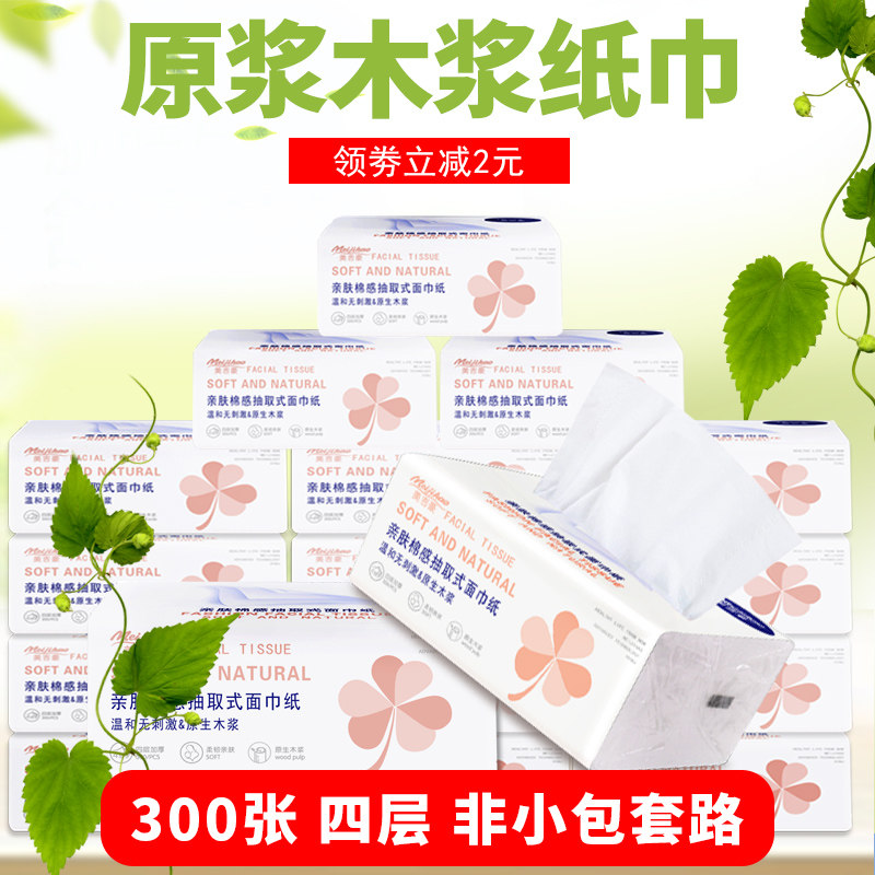 32包家用实惠装大包整箱抽卫生纸巾 美吉豪家居抽纸