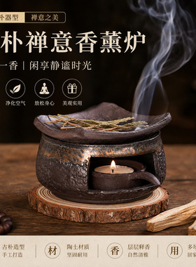 粗陶手作日式烘烤炉陶瓷熏香植物白鼠草雪松香薰炉烤茶炉桌面摆件