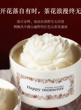 胖东莱爆款山茶花香薰蜡礼盒伴手