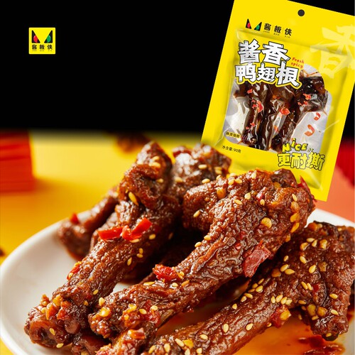 酱板侠 酱香鸭翅根90g 酱板卤味小吃卤香鸭翅根 湖南特产 香辣味 - 图3