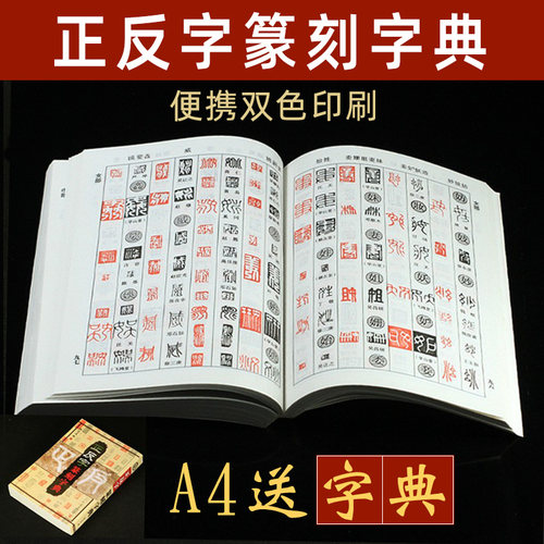 篆刻工具套装初学者全套钨钢篆刻刀练习章料学生入门专业印章篆刻 - 图2