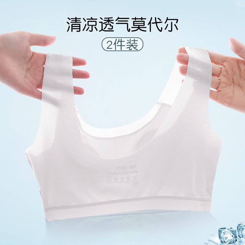 女童发育期青春期初中无痕小背心 珂菲靓抹胸