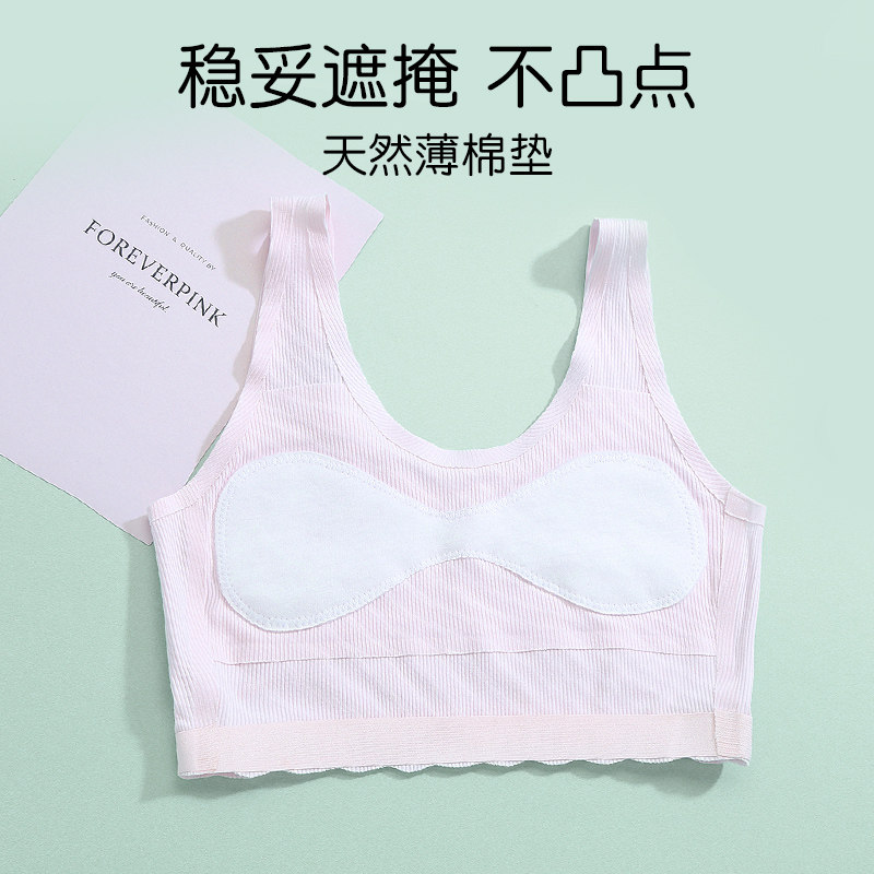 女童发育期青春期初中无痕小背心 珂菲靓抹胸