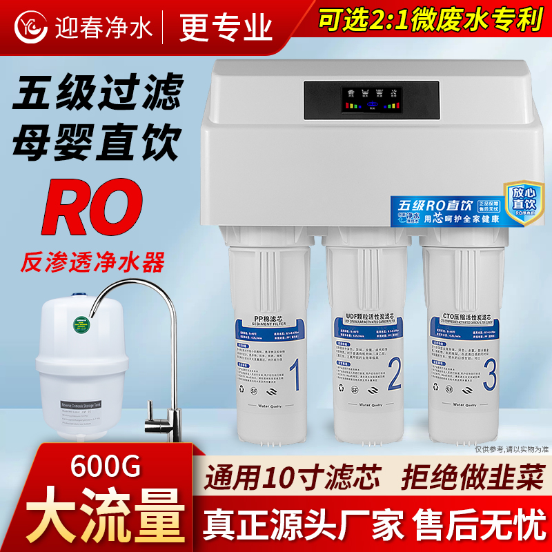 净水器家用直饮反渗透ro膜纯水机通用滤芯厨房自来水过滤器自吸式 - 图2