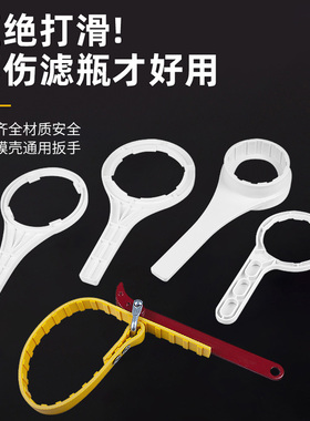 净水器扳手滤瓶万能扳手