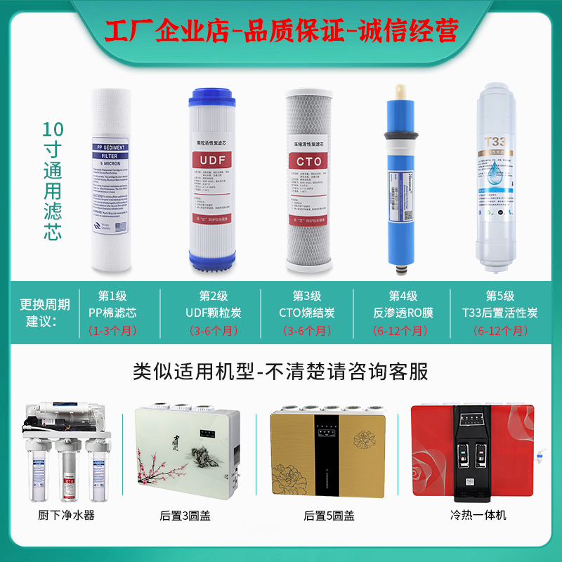 五级净水器滤芯通用家用套装净水机ro反渗透膜配件10寸PP棉过滤器