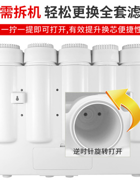 【轻松换滤芯】反渗透直饮净水器