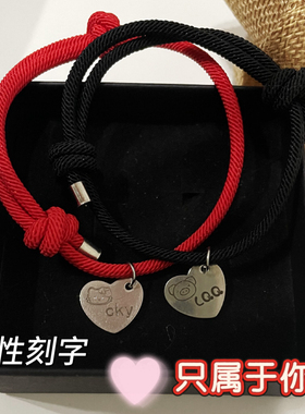 男女手绳不褪色爱心定制刻字手链