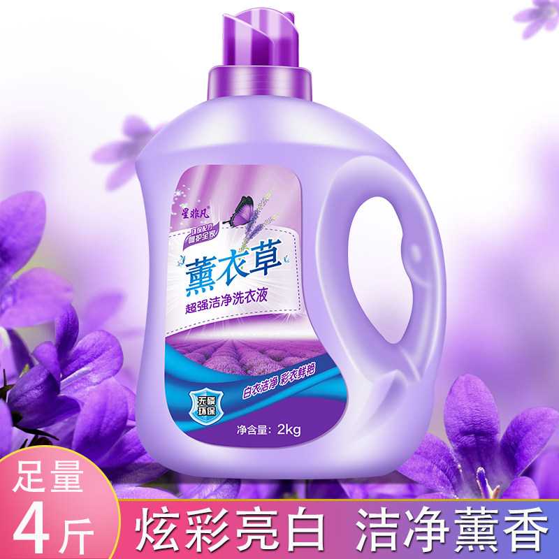家庭装4-8星非凡斤洗衣液 星非凡常规洗衣液