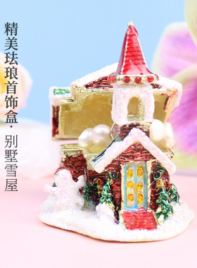 雪屋别墅圣诞屋首饰盒珠宝收纳盒