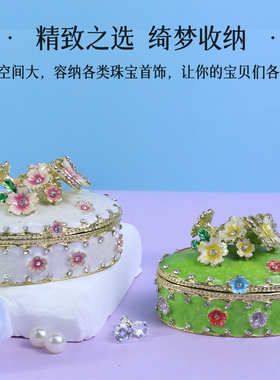 雏菊椭圆珐琅彩绘戒指盒礼物盒